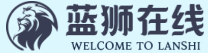 蓝狮在线