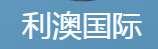 利澳娱乐
