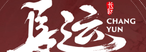 长运娱乐