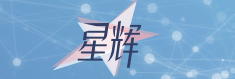星辉娱乐